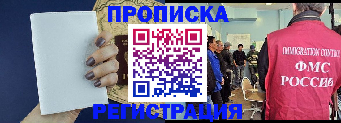 временная регистрация недорого в Пушкино