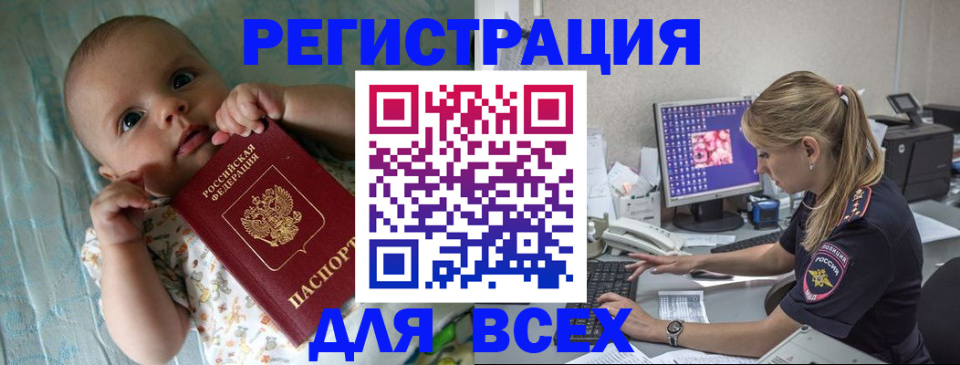 временная регистрация купить в Пушкино