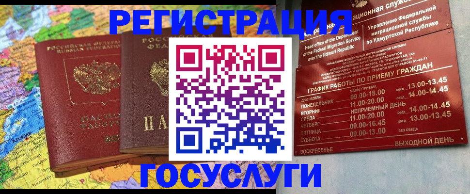 временная регистрация надежно в Пушкино