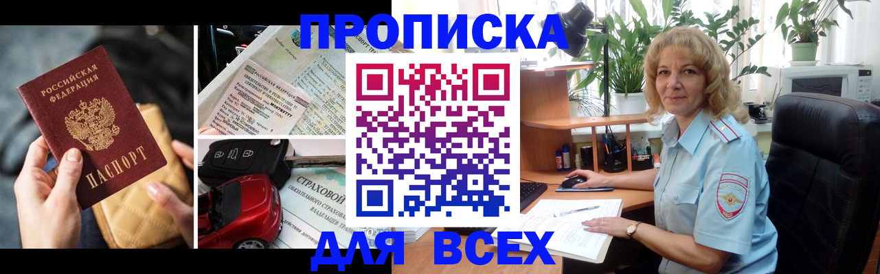 регистрация для дет. сада в Пушкино