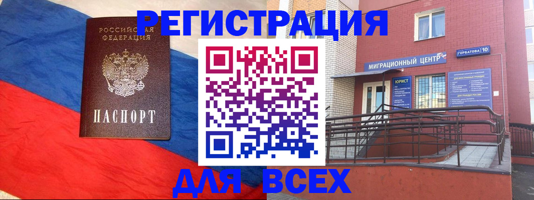 временная регистрация для школы в Пушкино